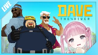 【朝活】デイヴザダイバー 如くコラボDLC【＃朝もも】