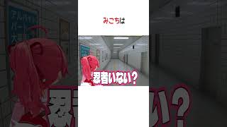タイルマンに襲われたホロメン【ホロライブ切り抜き/Hololive】#vtuber #shorts #戌神ころね #さくらみこ #博衣こより
