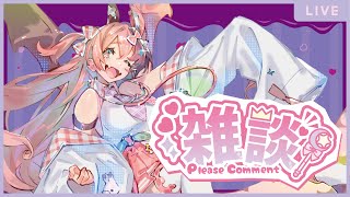【雑談】日曜定期🌟雑談🌠ビアガーデン行ってきた！【初見さん歓迎】