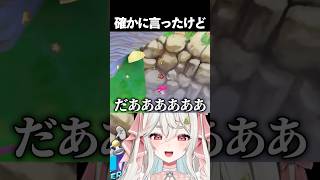 配信の空気を読むな #vtuber #新人vtuber #切り抜き #ゲーム実況 #マリオ #スーパーマリオ #スーパーマリオサンシャイン 