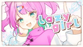 〖オリジナル曲〗lazy girl┊︎侑夢うゆ〖#Vオリドラ〗