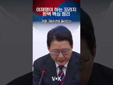 긴급속보 이재명 <strong>하는</strong> 꼬라지 완벽정리