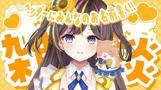 視聴者さんの名前書く！無料でヘッダープレゼントする雑談配信🌻💛