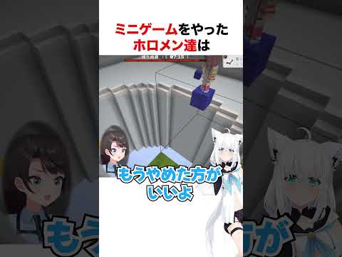 ミニゲームを楽しむホロメン達【ホロライブ】#shorts