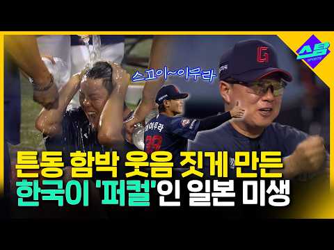 실업무대 전전했는데.. 한국이 퍼컬?!
