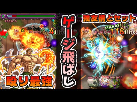 【モンスト】これぞ原作再現！太陽が出てる時間だけ強くなる隠し要素！？『エスカノール(獣神化)』使ってみた！〈七つの大罪コラボ〉【モンスト/よーくろGames】