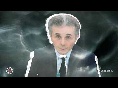 ბიძინას მარცხი — მათე კირვალიძის ვლოგი