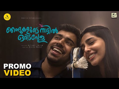 njandukalude nattil oridavela full movie online free