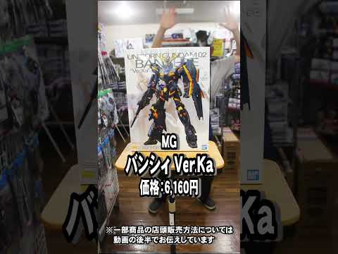 ホビーの動画サムネイル - MGEX ストライクフリーダムガンダムやMGSD ガンダムバルバトスなど7/20入荷商品のご紹介！　ホビーショップくらくら
