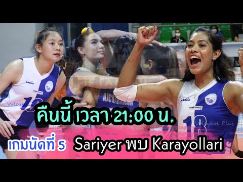เพียว+บุ๋มบิ๋ม|นัดที่5-Sariyer เพียว+บุ๋มบิ๋ม|นัดที่5-Sariyer
