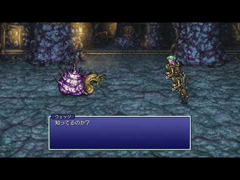 FF6　ユミール戦