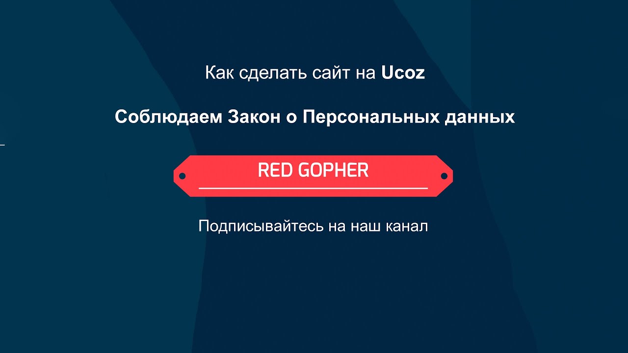 Redcon как поставить русский