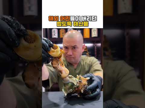 <strong>해외</strong> 어민들이 버리던 밥도둑 해산물