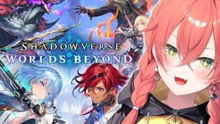 【 Shadowverse: Worlds Beyond 】ナイトメア最強ナイトメア最強【にじさんじ/獅子堂あかり】
