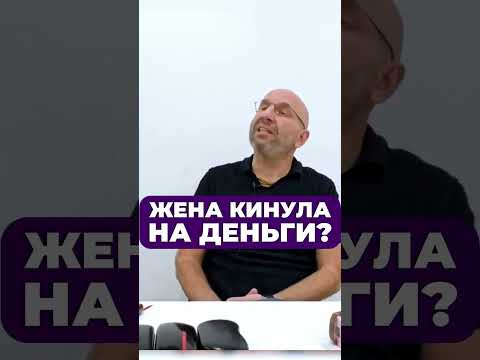 Жена кинула на деньги? 👨‍👩‍👧 || Сатья Дас #Сатья #сатьядас  #семья  #психология #веды