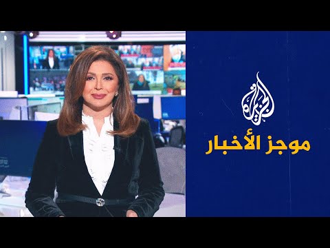 موجز الأخبار - السابعة مساء 20/01/2022