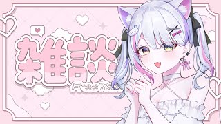 【雑談/LIVE】新PCになりました!!復活配信✨  #vtuber　🎵☆彡talking  stream💙【深淵組/春雨ゆに】
