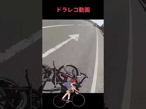 😰😰😰ロードバイクが一瞬で廃車に... #shorts