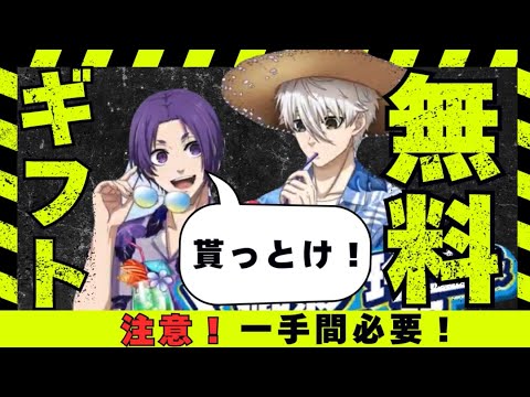 【どうやるの？】無料で焼きそば15個‼️入力コードの正しいやり方⚠️見ないと間違える注意点あり！ブルーロックPWC