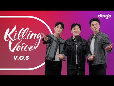 V.O.S의 킬링보이스를 라이브로! – 눈을 보고 말해요, 매일매일, 울어, 보고 싶은 날엔, 큰일이다, 나 이젠, 이젠 남이야, 다시 만날까 봐, Beautiful Life...