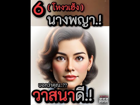 ✅✅..วาสนาดี..เกินต้าน..!!(