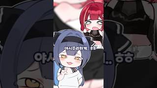 고급지게 야하게 생겼잖아 #shorts #vtuber