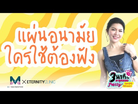 แผ่นอนามัย-ใครใช้ต้องฟัง!!-|-เ แผ่นอนามัย-ใครใช้ต้องฟัง!!-|-เ