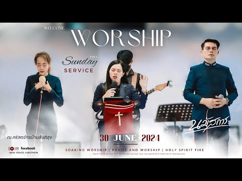เพลงนมัสการ-Worship3062