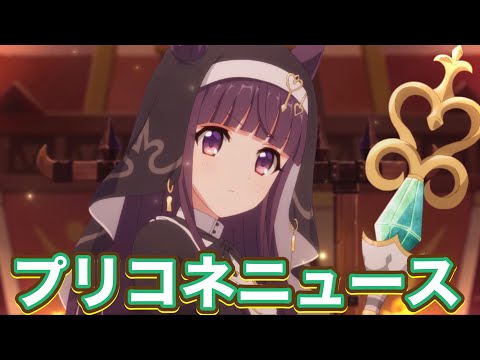 【プリコネR】プリコネラジオで発表されたアプデ情報！