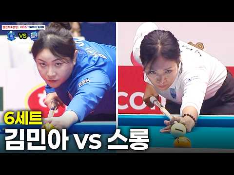 6세트 NH농협카드( vs 우리금융캐피탈( 팀리그 26-27 4R]