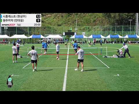 [시흥레스트 (한상무) vs 원주치악 (안대길)] -제14회 <strong>원주시장배</strong> 족구대회 전국40대부 예선 19/09/2026