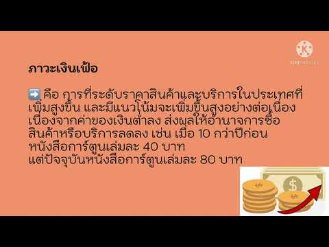 วิชาสังคมศึกษาบทที่3ช้ันม.3