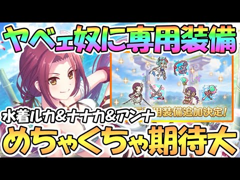 プリンセスコネクト Re Dive Gg アンテナ