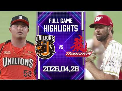 【2026中華職棒例行賽】04/28 #統一獅 VS #味全龍 全場賽事精華｜#UniLions VS #WeiChuanDragons Full Game Highlights