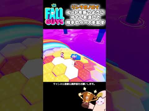 ペースを乱してミスを誘う。　HEX-A-RING