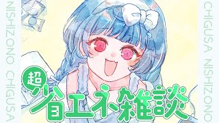 ゆる昼 ※アーカイブはメン限／スクショ切り抜きNG※