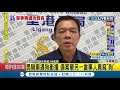 屏東男騎車突然"狗衝出"慘摔車多處擦傷 備案單另一當事人竟寫"狗" 警致歉:有檢討空間｜記者 翁郁雯｜【LIVE大現場】20200923｜三立新聞台