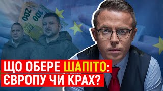 ЄС ставить на паузу фінансову допомогу Україні через занепокоєння щодо антикорупційних реформ