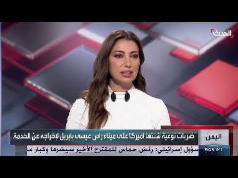 AlHadath الحدث