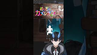 【めっちゃカメレオン？】5人隠したから見つけてくれ!!! #イラスト #shorts
