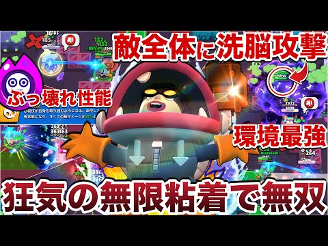 【ぶっ壊れ】新登場『ハイパーグローウィー』が環境崩壊レベルで強すぎて全員恐怖で逃げていくから無限粘着して散歩させてみたWWWW【ブロスタ】