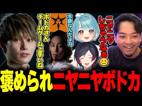 【LTK2】らいじんに褒められニヤニヤしちゃうボドカ【ボドカ/うるか/SHAKA/白波らむね】