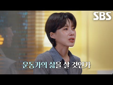 학생운동으로 수배자가 된 동창의 모습에 ‘<strong>동아리연합회</strong>’ 선거 출마 결심한 김귀정