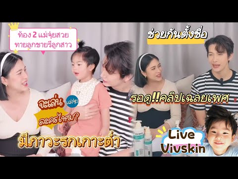 31.8.67พุฒจุ๋ยไลฟ์...พีร์เจเข