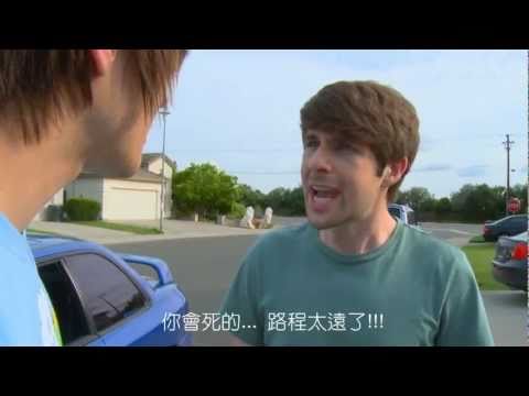 Smosh：誰來開車 ?!