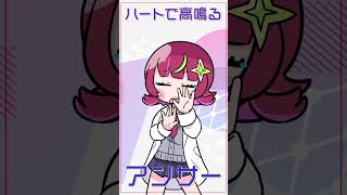 一緒に歌おう！『チューリングラブ』#shorts #チューリングラブ #コラボ #duet