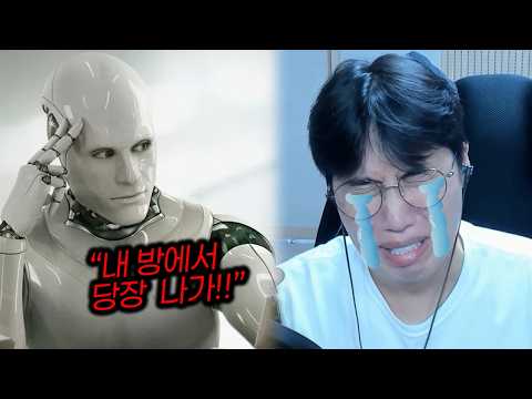 AI와 상황극해보기 (반응이 너무 <strong>웃기네</strong> ㅋㅋㅋㅋ)