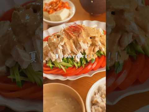 激うま！レンジで簡単！棒棒鶏の作り方　#簡単レシピ  #鶏むね肉レシピ