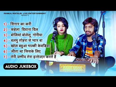 Pankaj Matalbi Yadav, Neha Singh Nistha | Madhuri Rai, Akshara Gupta | Viral Song | Live Video