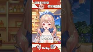 男觀眾群體哭哭並表示不理解【Healing希靈/VTuber】 #vtuber #時事 #新聞